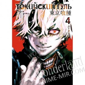 Манга Токийский гуль. Книга 4. Тома 7 и 8 / Manga Tokyo Ghoul. Vol. 7-8 / Tokyo Goru. Vol. 7-8
